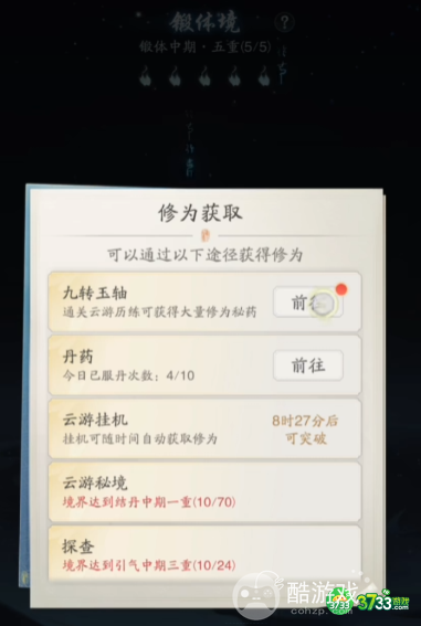 踏风行锻造体境怎么提升-锻造体境提升介绍