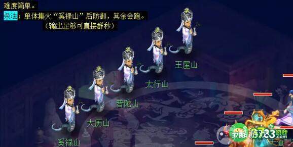 梦幻西游后羿陵墓上部副本怎么打-后羿陵墓上部副本攻略