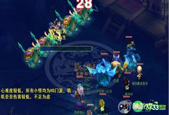 梦幻西游通天河五脏怎么击杀-通天河五脏击杀顺序攻略