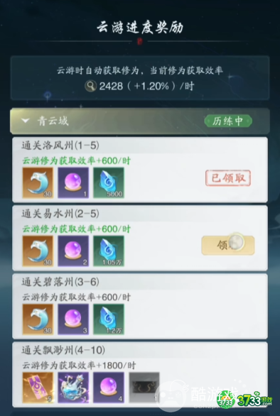 踏风行锻造体境怎么提升-锻造体境提升介绍