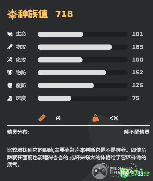 洛克王国世界瞌睡虫怎么样-瞌睡虫介绍