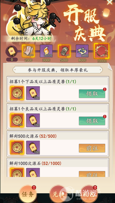 我和我的天宫gm破解版-我和我的天宫0.1折扣免费版下载