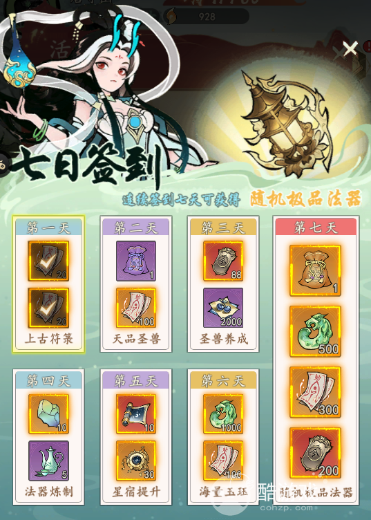 我和我的天宫gm破解版-我和我的天宫0.1折扣免费版下载