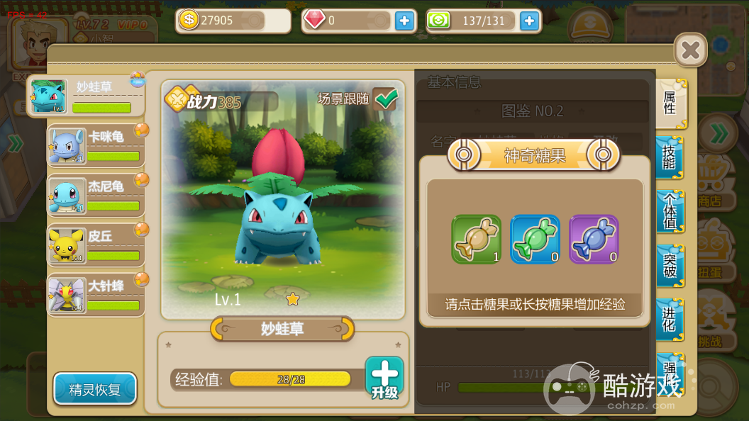 数码兽逆袭破解版最新-数码兽逆袭无限金币资源版下载