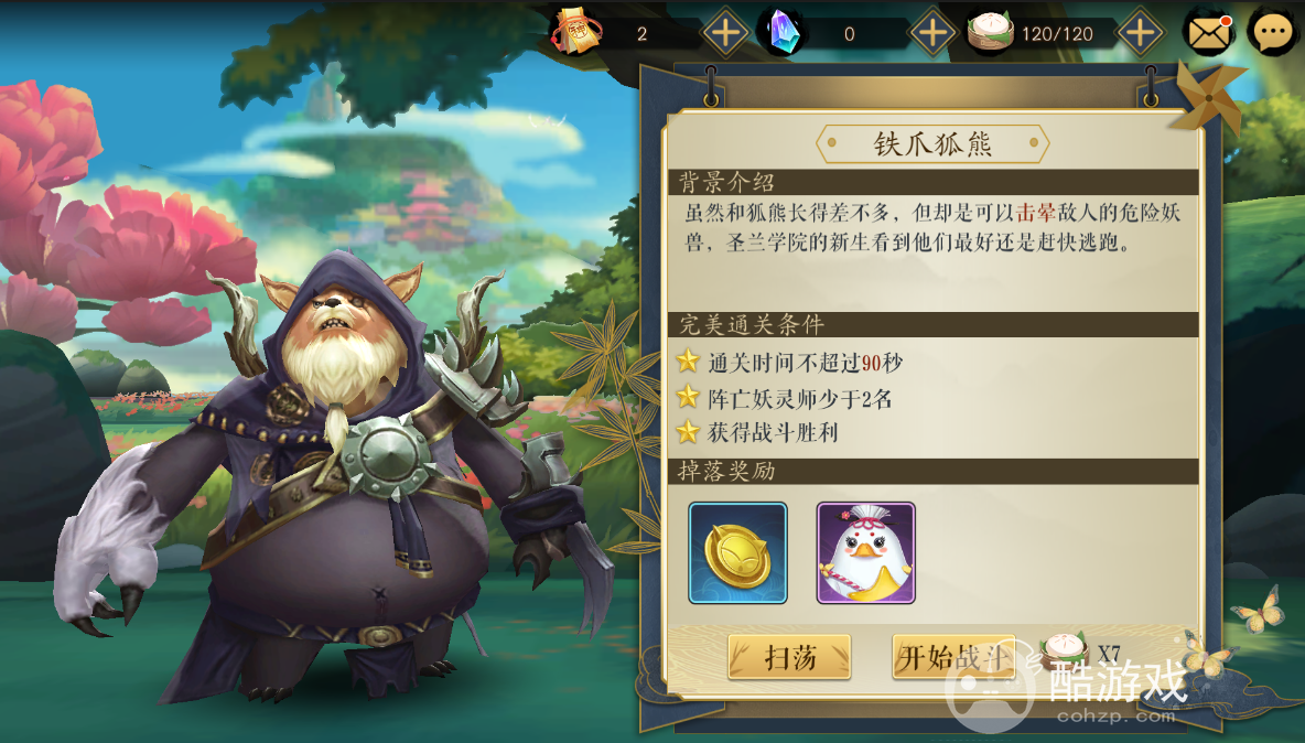 戮仙战纪现金点最新破解版-戮仙战纪bt版内置菜单下载