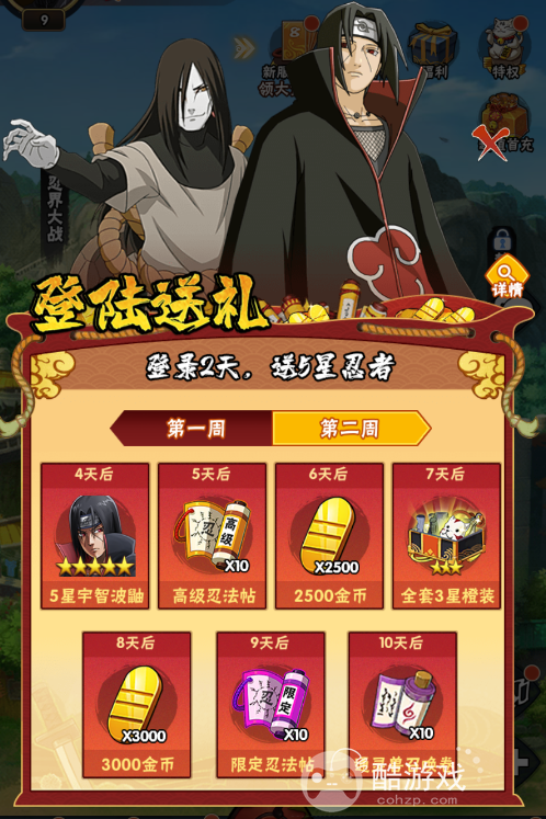 火影忍者妖神传说手游内部号如何获取 妖神传说最新内部号及玩法攻略