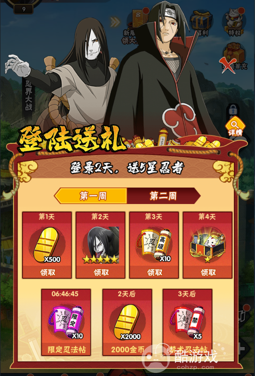 火影忍者妖神传说手游内部号如何获取 妖神传说最新内部号及玩法攻略