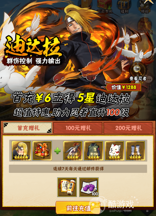 火影忍者妖神传说手游内部号如何获取 妖神传说最新内部号及玩法攻略