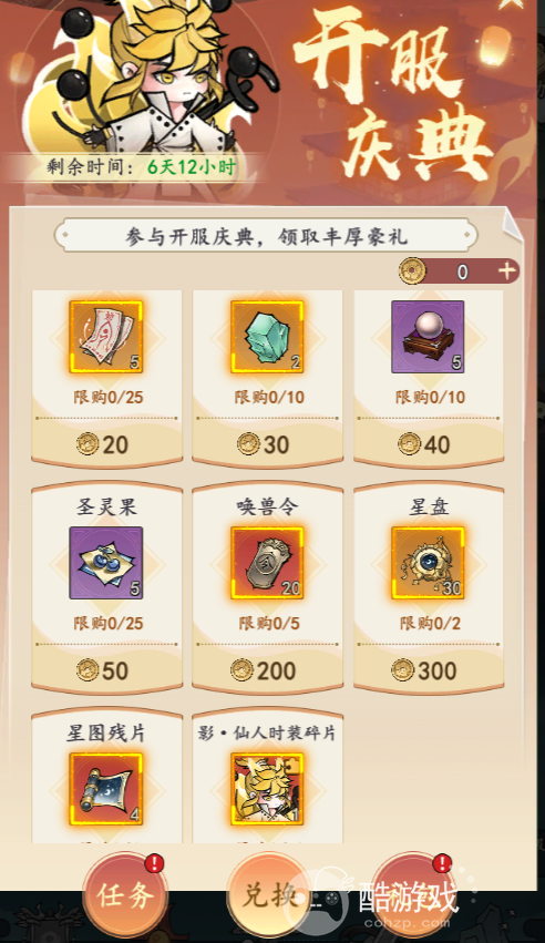 我和我的天宫gm破解版-我和我的天宫0.1折扣免费版下载