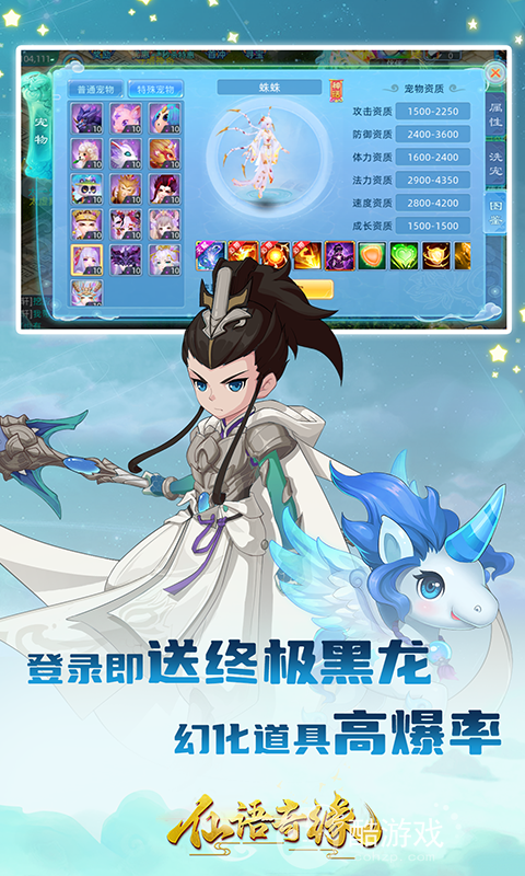 仙语奇缘高爆破解版刷钻石-仙语奇缘破解版无限内购