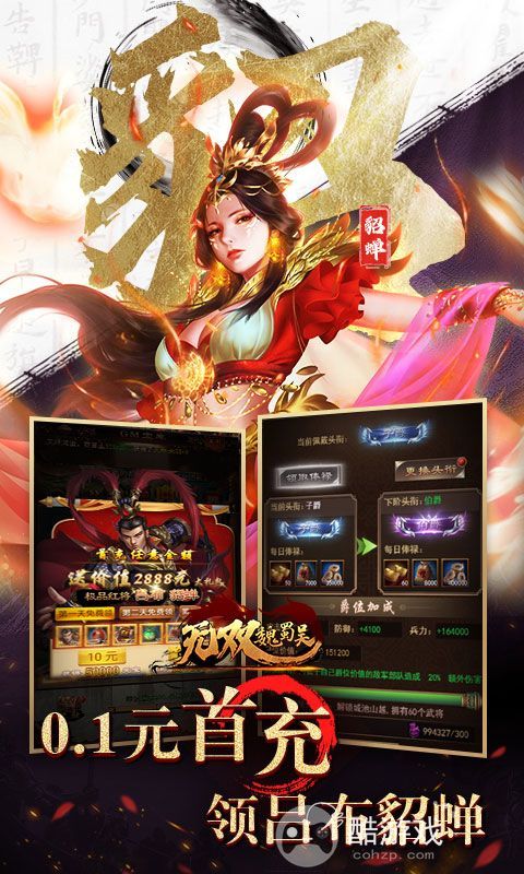 无双魏蜀吴破解版无限内购-无双魏蜀吴完整版下载