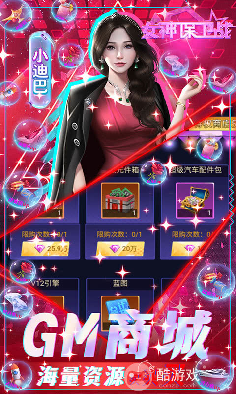 女神保卫战卡牌游戏污污-女神保卫战破解版内置菜单下载