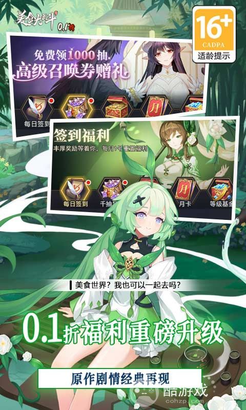 美食大乱斗破解版-美食大乱斗破解版无限钻石内购版