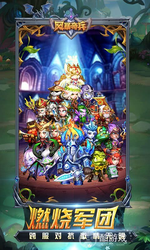 风暴奇兵破解版内购-风暴奇兵内购版无限钻石