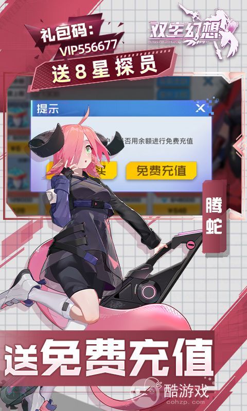 双生幻想图片 3