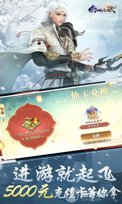 幻世九歌破解版置修改器-幻世九歌手游送百万元宝