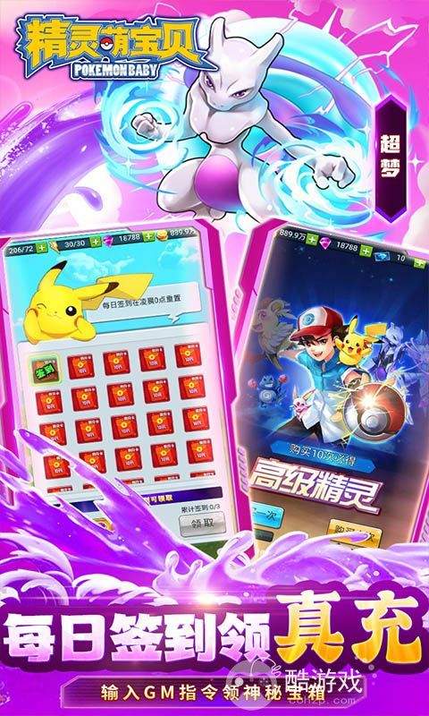 精灵萌宝贝图片 5