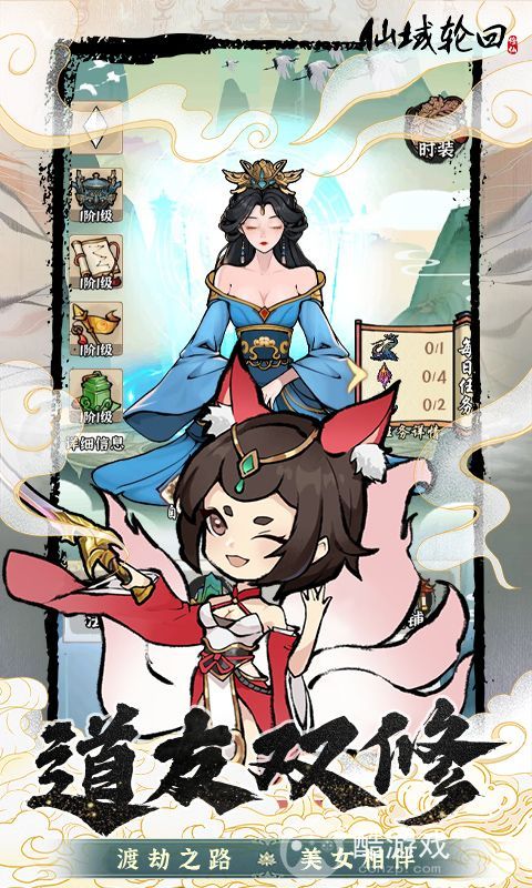 仙域轮回破解版-仙域轮回内购破解版