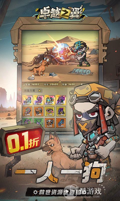 卓越之翼破解版-卓越之翼破解版内置菜单