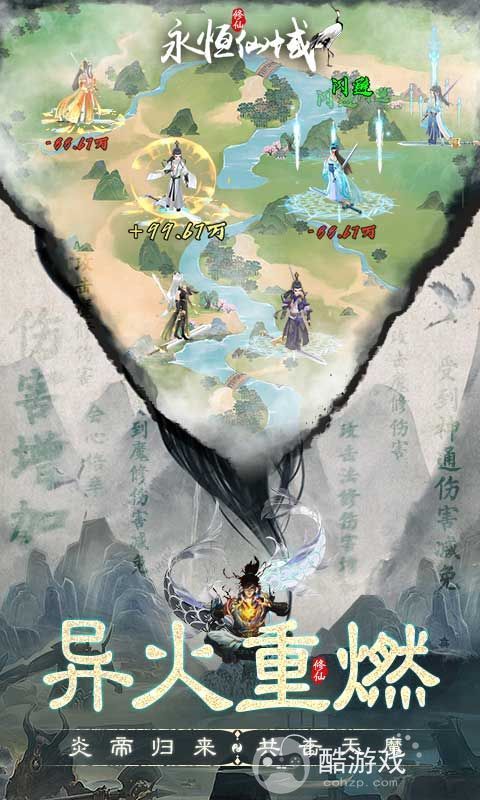 内置菜单《永恒仙域-一念仙魔免充服》限时半价道具活动