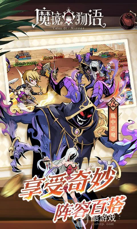 魔镜物语无限钻石修改器-魔镜物语破解版免登录