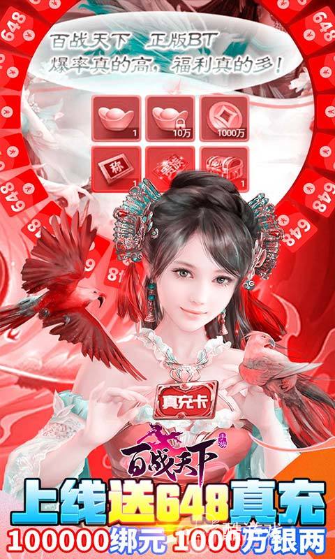 领超级充值卡《百战天下-免费GM万充》周末限时十倍活动