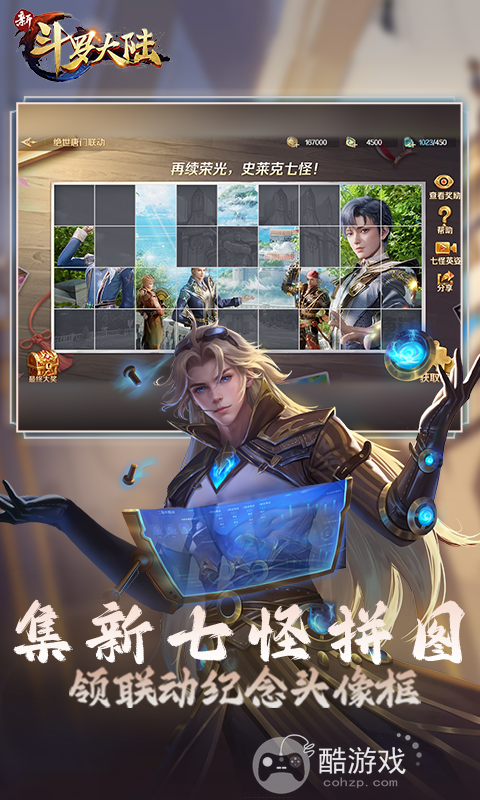 新斗罗大陆破解版无限充值-新斗罗大陆无限内购版下载