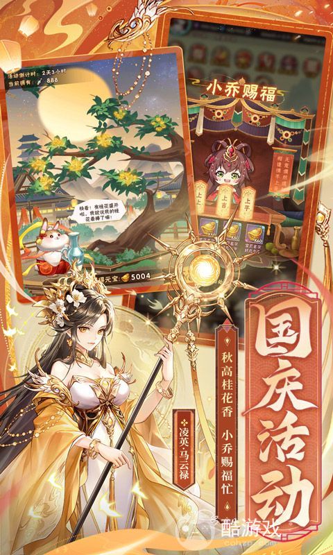 少年三国志2破解版无限元宝-少年三国志满v破解版