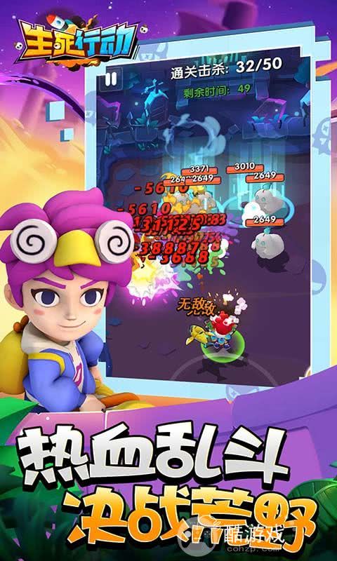 生死行动无限内购免费-生死行动无限钻石修改器