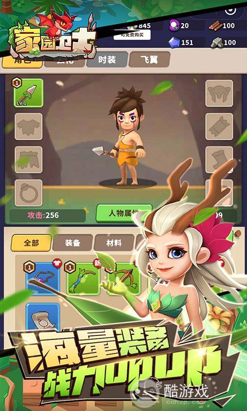 家园卫士破解版内购破解版-家园卫士破解版无限珍珠破解