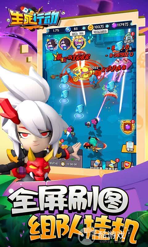 生死行动无限内购免费-生死行动无限钻石修改器