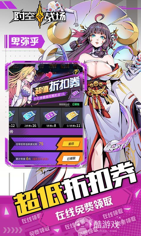 时空战场图片 4