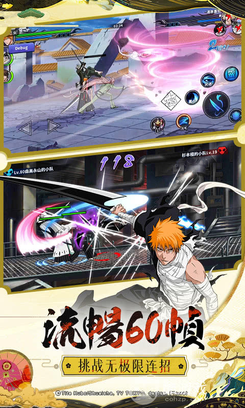 境界斩魂之刃破解版内置菜单-境界死神激斗破解版无限魂玉