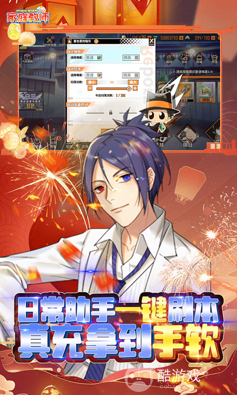 家庭教师OL图片 5