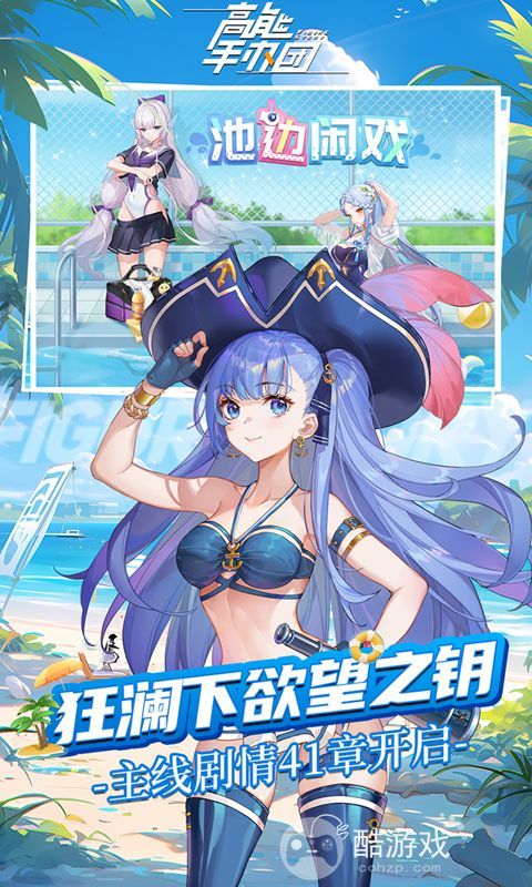 高能手办团破解内购版手游下载-高能手办团破解版无限钻石版下载