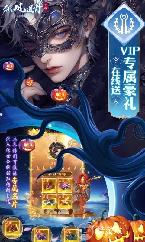 仙风道骨破解版刷仙玉-仙风道骨满v无限元宝版