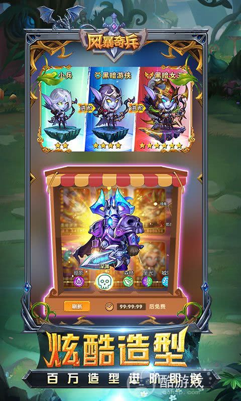 风暴奇兵破解版内购-风暴奇兵内购版无限钻石