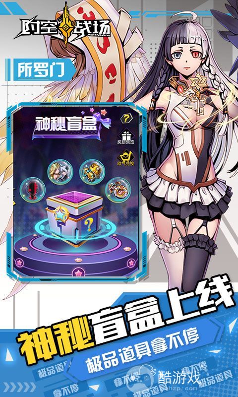 时空战场图片 5