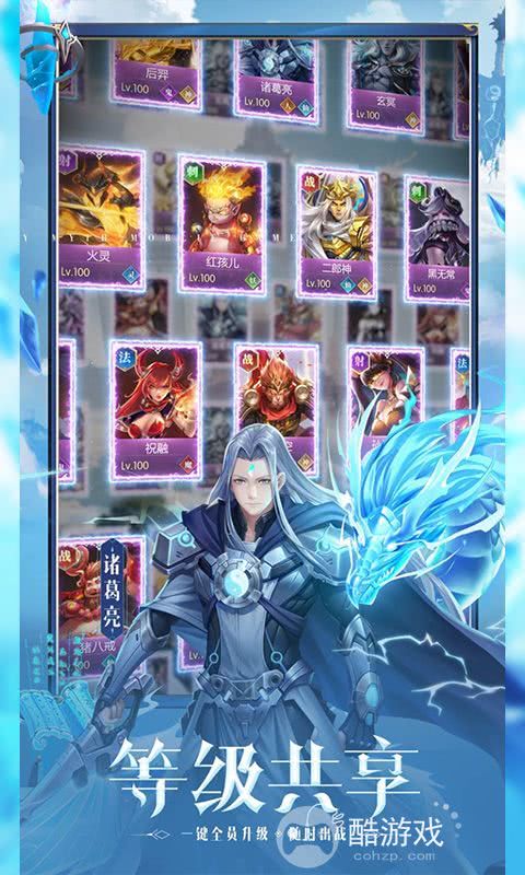 幻想神话志破解版内置菜单-幻想神话志无限破解版