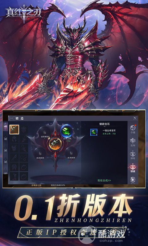 真红之刃无限vip领取-真红之刃gm破解版