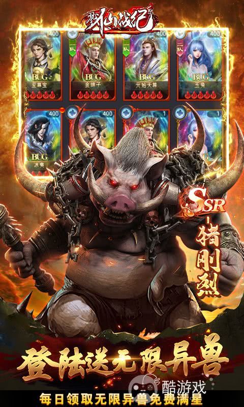 双倍神玉活动《戮仙战纪-送无限异兽血蛋》赞助礼包