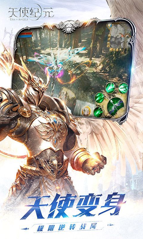 天使纪元图片 5