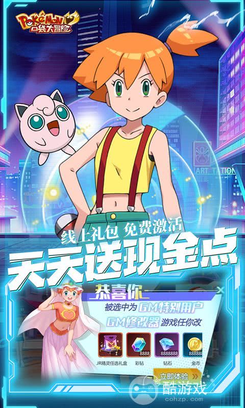 口袋大冒险内购破解版-口袋大冒险破解版gm版