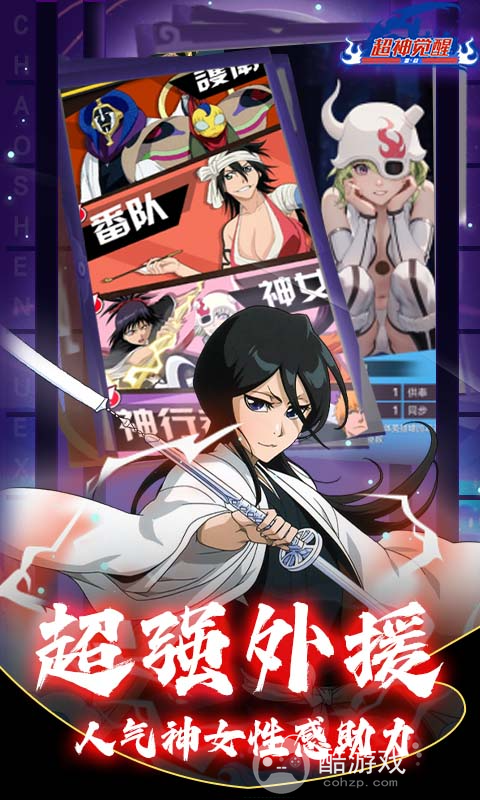 超神觉醒gm版-超神觉醒破解版内置菜单