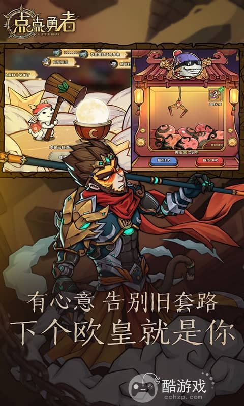 点点勇者无限钻石版-点点勇者无限内购破解版