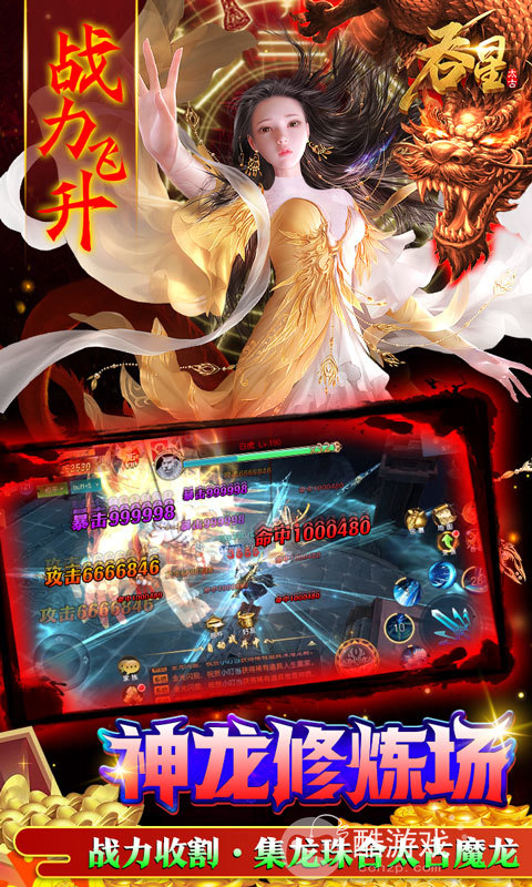 送vip《吞星-神王送充值》限时多日累充活动