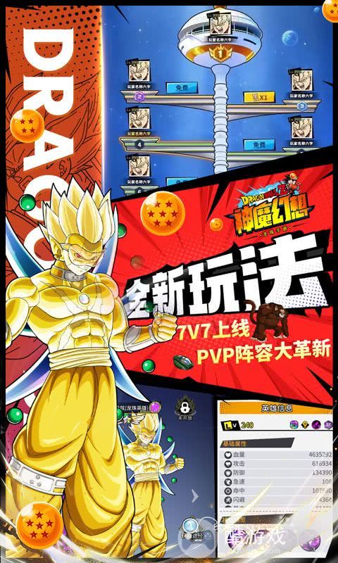 神魔幻想七龙珠内购破解版-神魔幻想破解版内置菜单下载