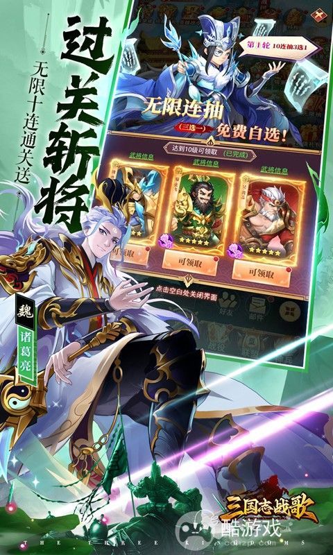 三国志战歌破解版-三国志战歌内购破解版下载