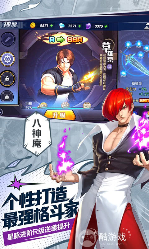 拳魂觉醒免费内购版-拳魂觉醒蘖枝修改器版下载