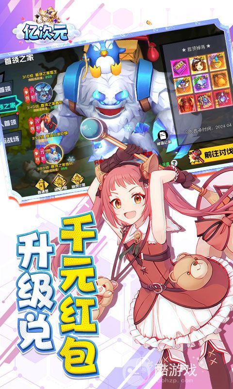 亿次元内购破解版-亿次元0.05折无限代金劵下载